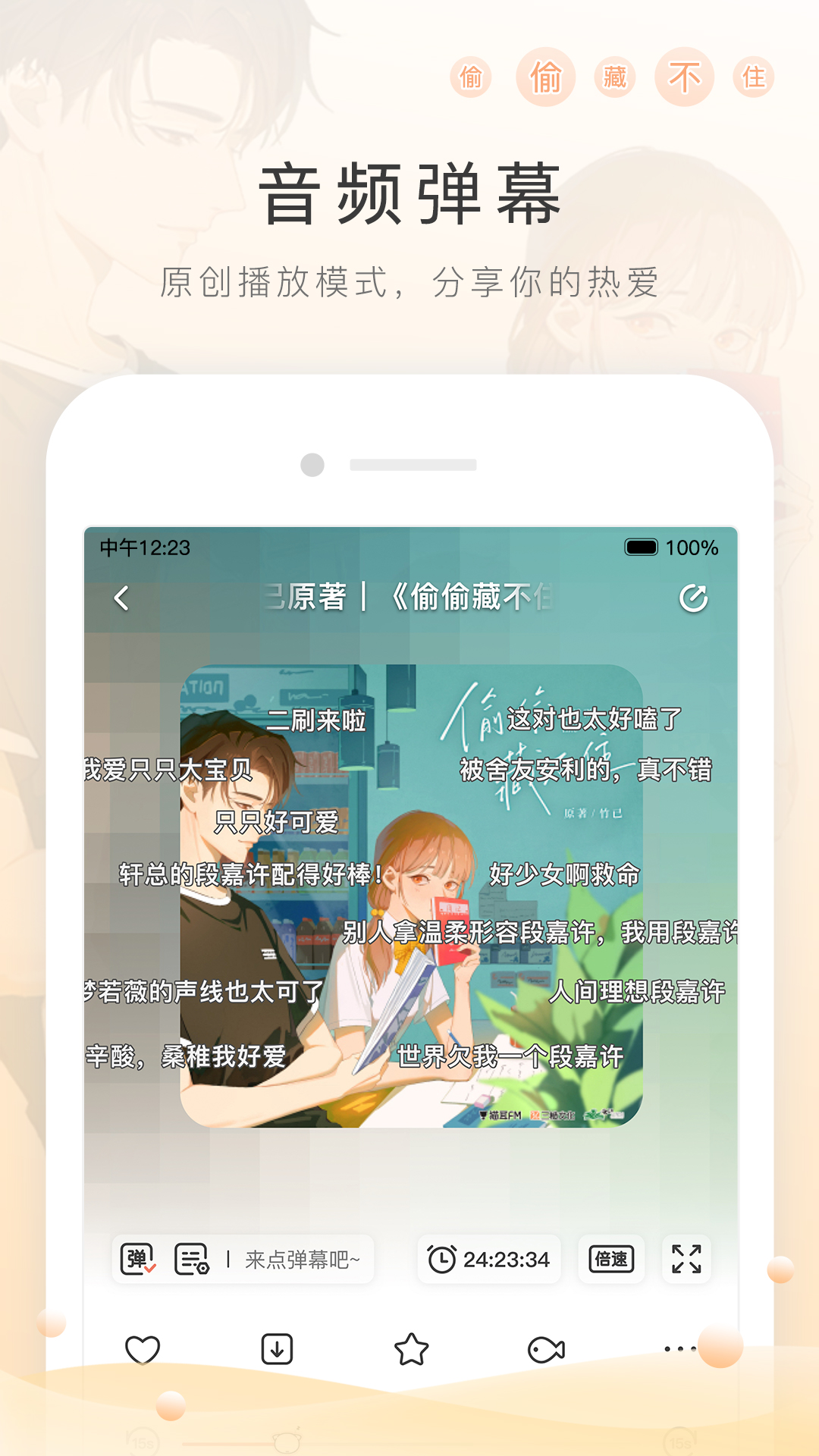 阴蛋传说樱花截图