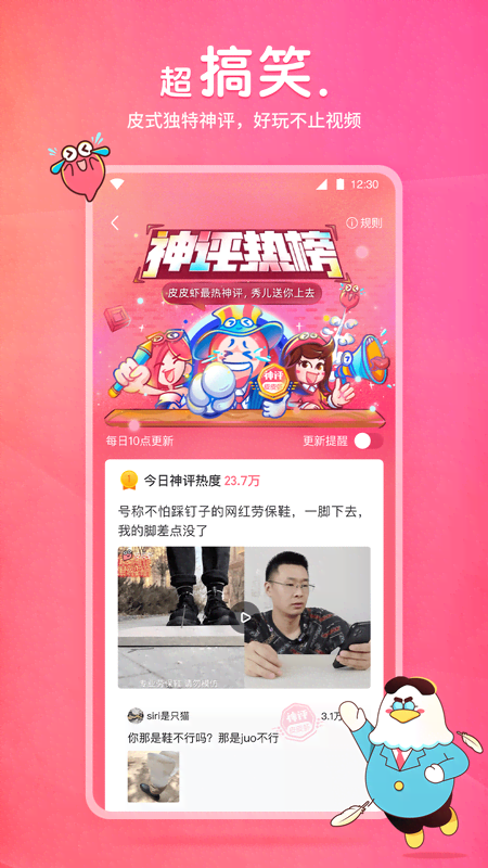 阴蛋传说樱花截图