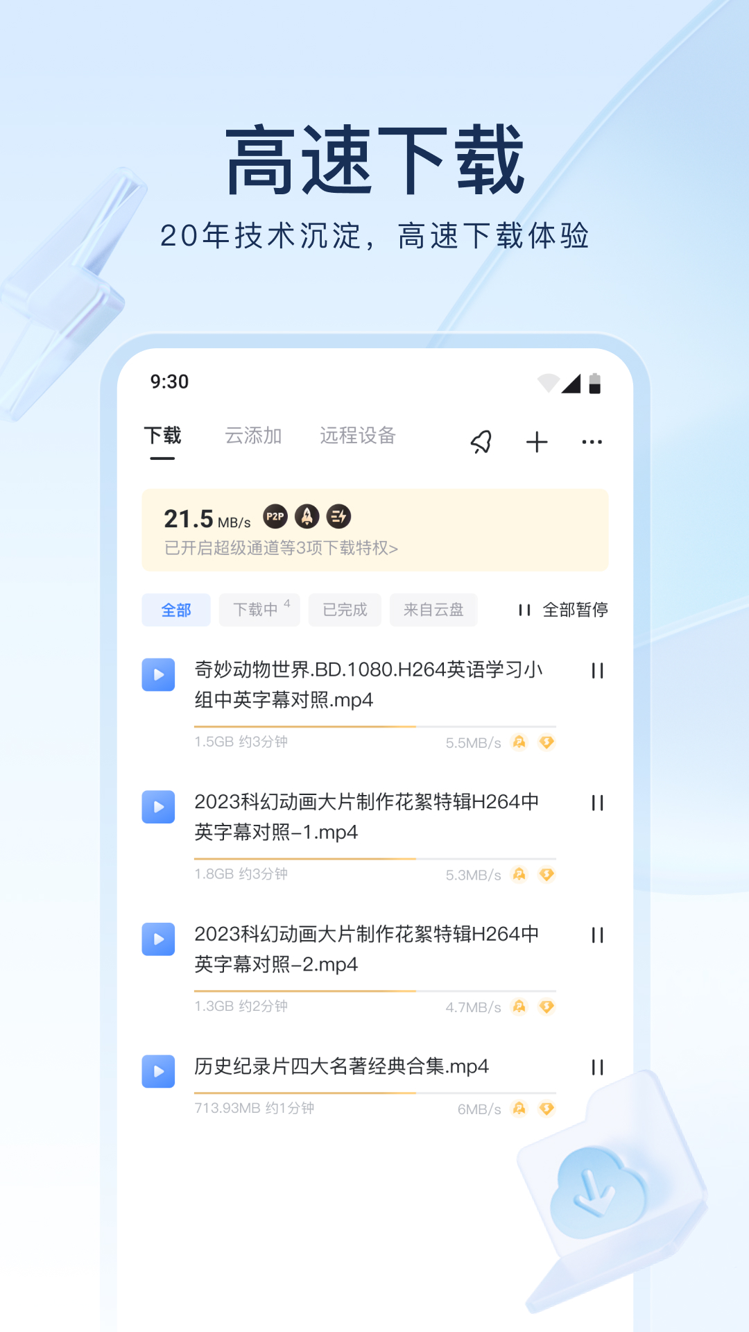 四条腿有尾巴的小鱼截图