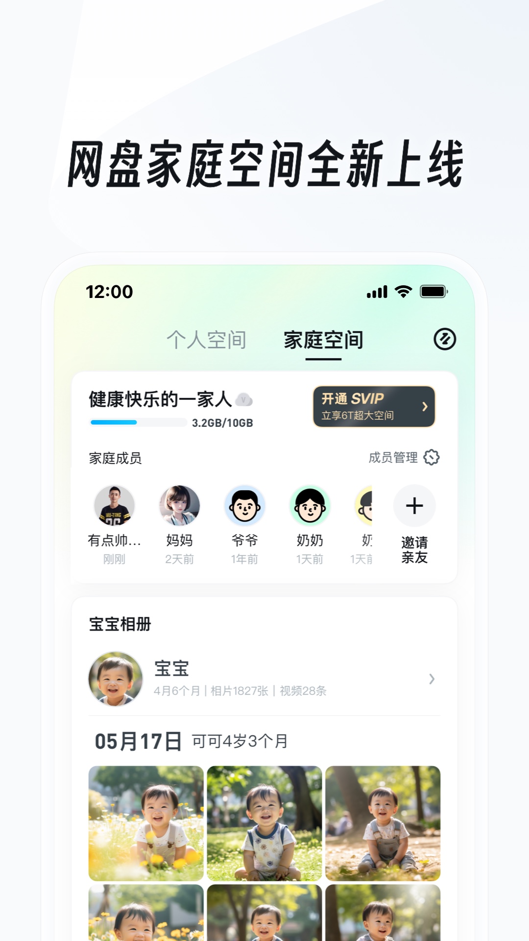 南京推荐截图