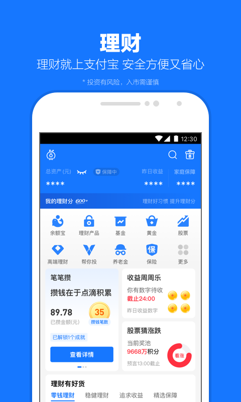 阴蛋传说樱花截图