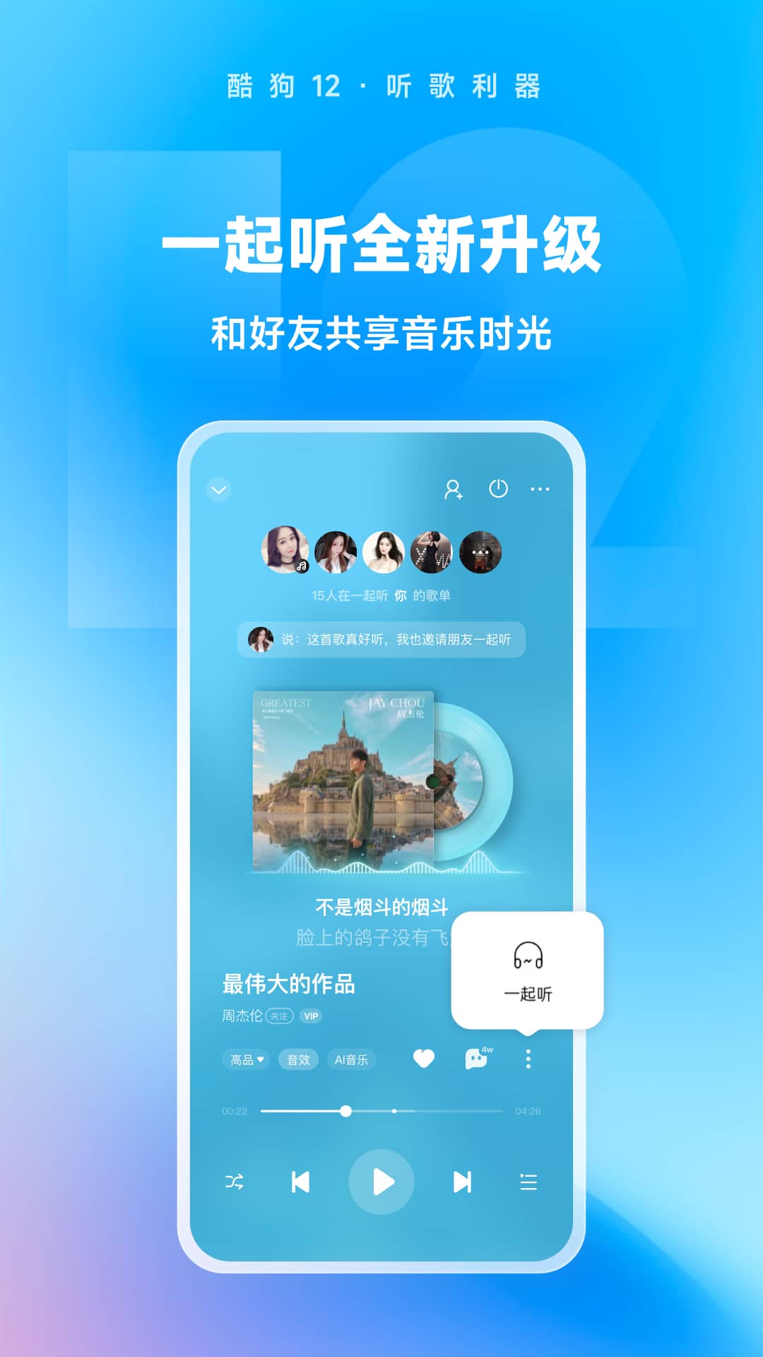 半个奇遇标题理解截图