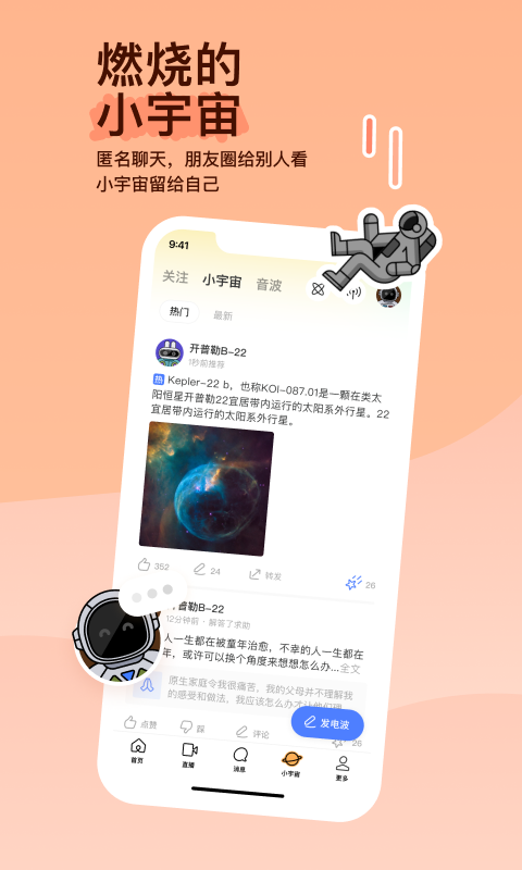 南京推荐截图